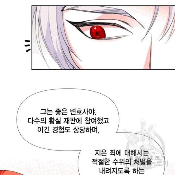 시한부 악녀의 해피엔딩 6화 9