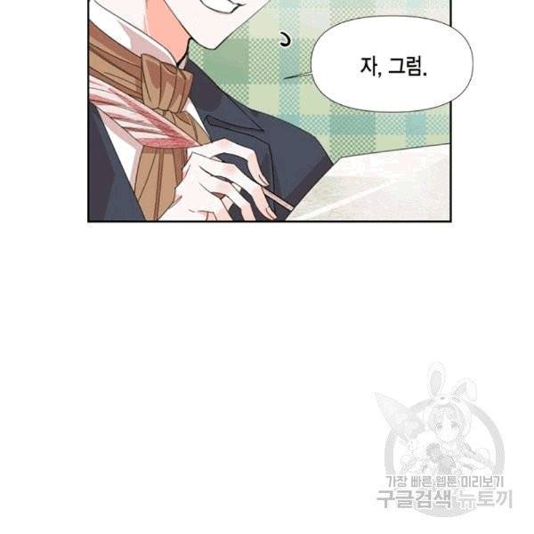 시한부 악녀의 해피엔딩 6화 12