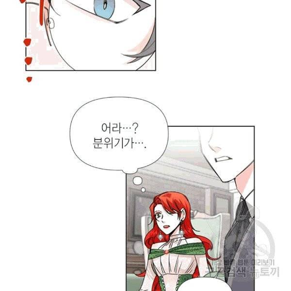 시한부 악녀의 해피엔딩 6화 14