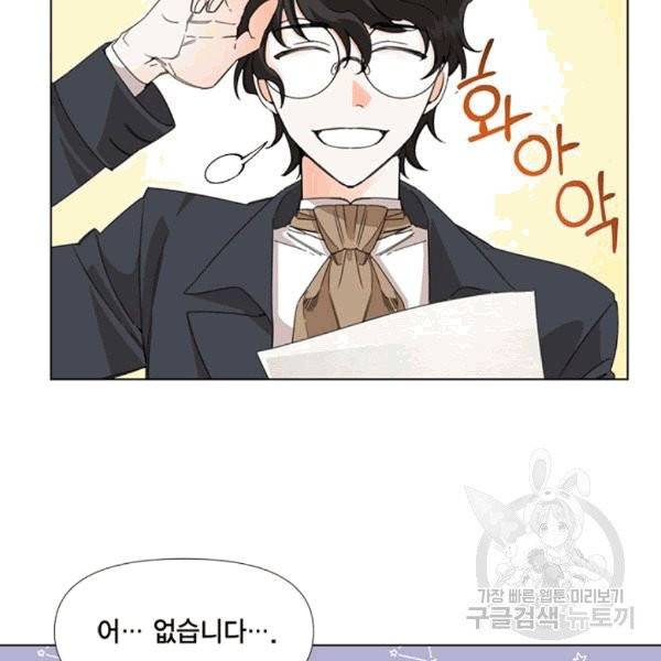 시한부 악녀의 해피엔딩 6화 24