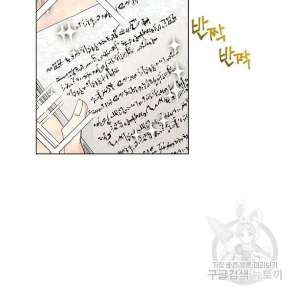 시한부 악녀의 해피엔딩 6화 27