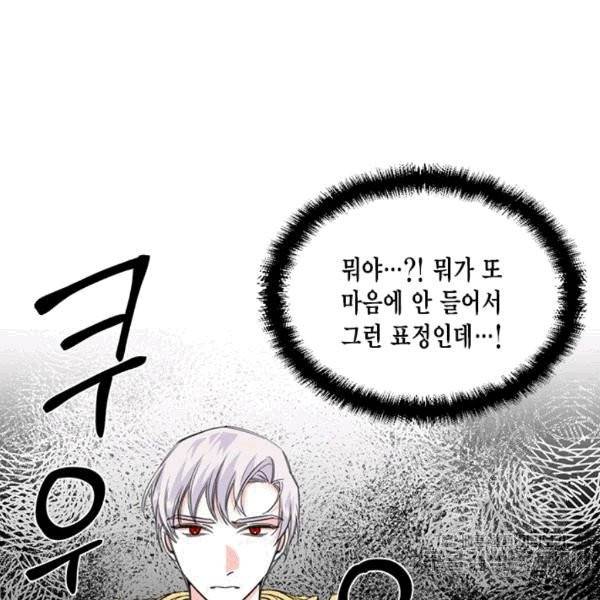 시한부 악녀의 해피엔딩 6화 29