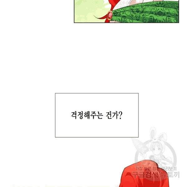시한부 악녀의 해피엔딩 6화 35