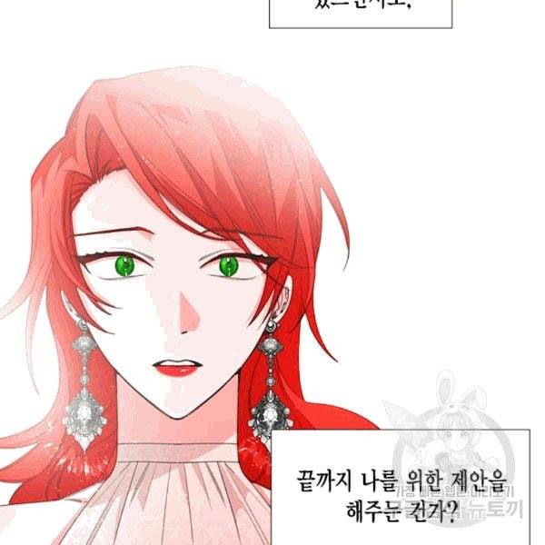 시한부 악녀의 해피엔딩 6화 37