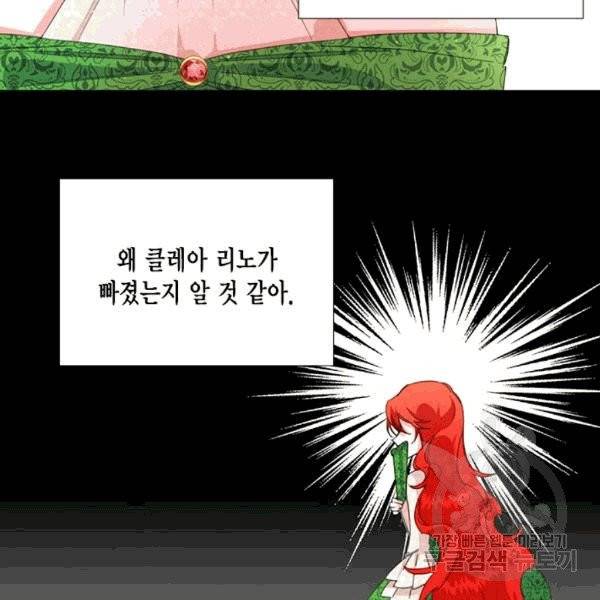 시한부 악녀의 해피엔딩 6화 38