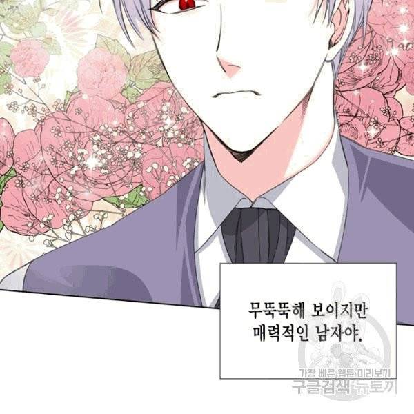 시한부 악녀의 해피엔딩 6화 40