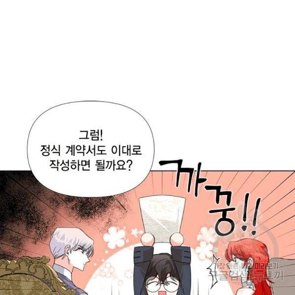 시한부 악녀의 해피엔딩 6화 42