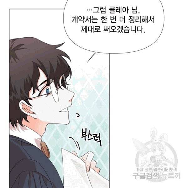 시한부 악녀의 해피엔딩 6화 46