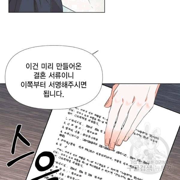 시한부 악녀의 해피엔딩 6화 47