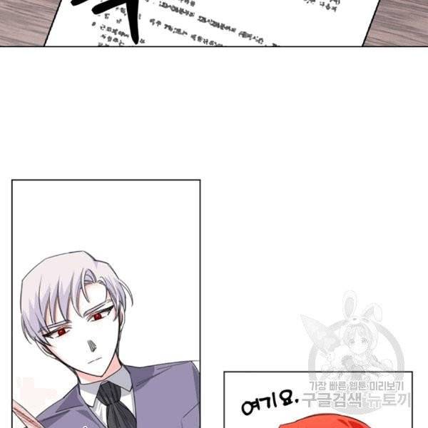 시한부 악녀의 해피엔딩 6화 48