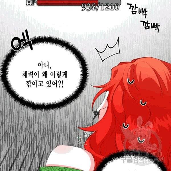 시한부 악녀의 해피엔딩 6화 50