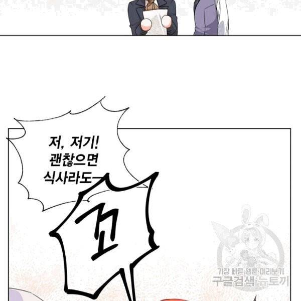 시한부 악녀의 해피엔딩 6화 53