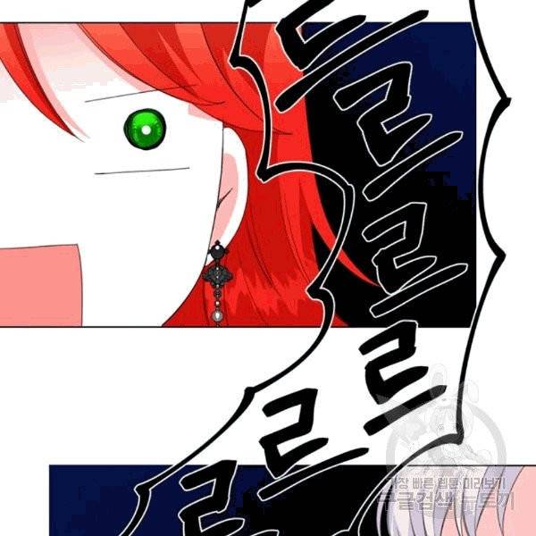 시한부 악녀의 해피엔딩 6화 55