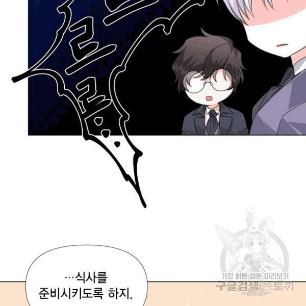 시한부 악녀의 해피엔딩 6화 56