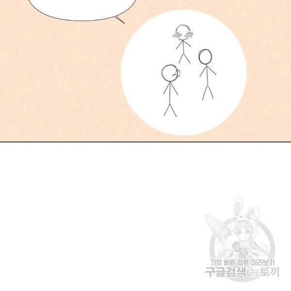 시한부 악녀의 해피엔딩 6화 57