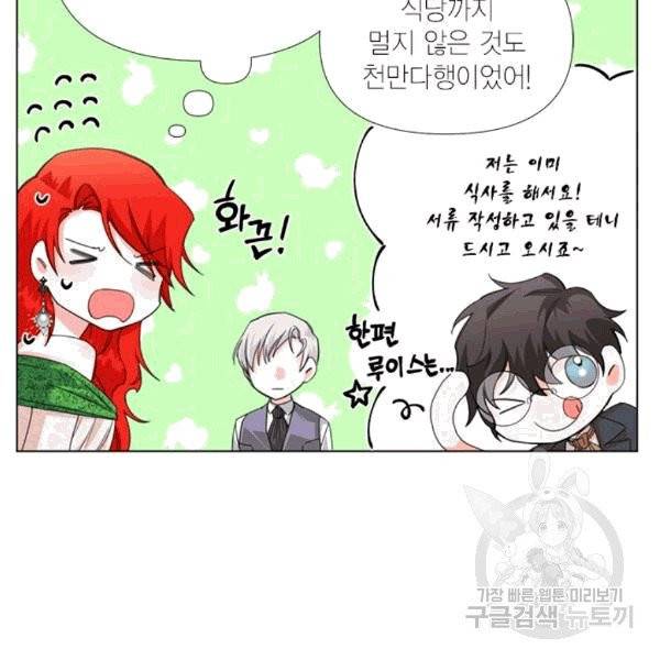 시한부 악녀의 해피엔딩 6화 62