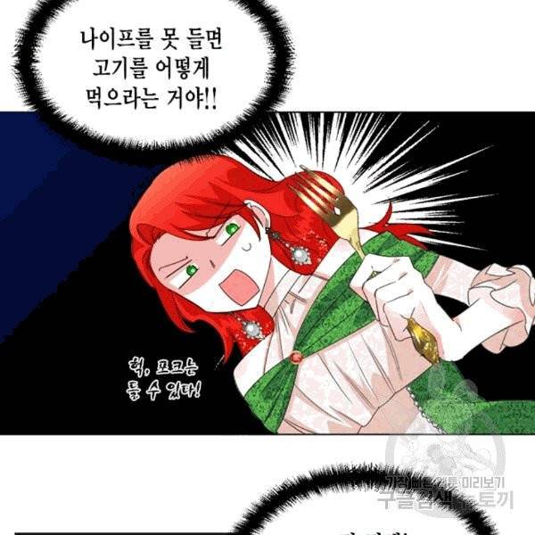시한부 악녀의 해피엔딩 6화 67