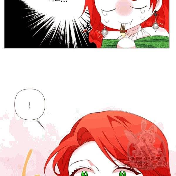 시한부 악녀의 해피엔딩 6화 81