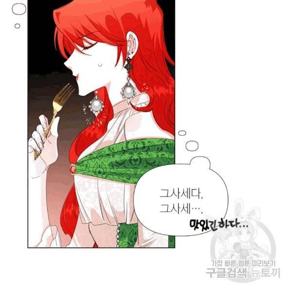시한부 악녀의 해피엔딩 6화 86