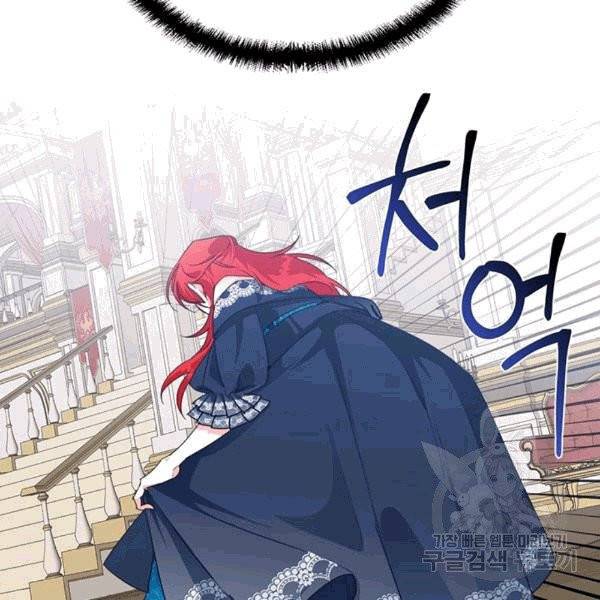 시한부 악녀의 해피엔딩 13화 5
