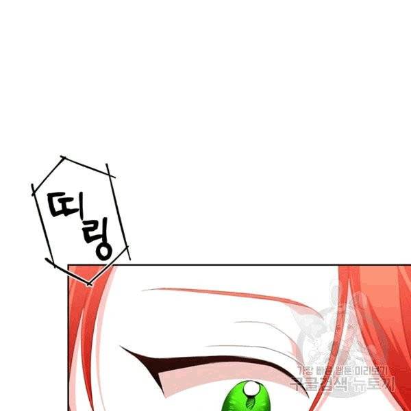 시한부 악녀의 해피엔딩 13화 8
