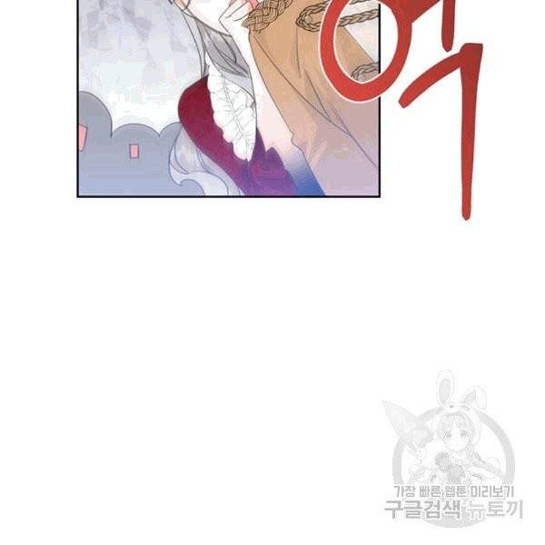 시한부 악녀의 해피엔딩 13화 17