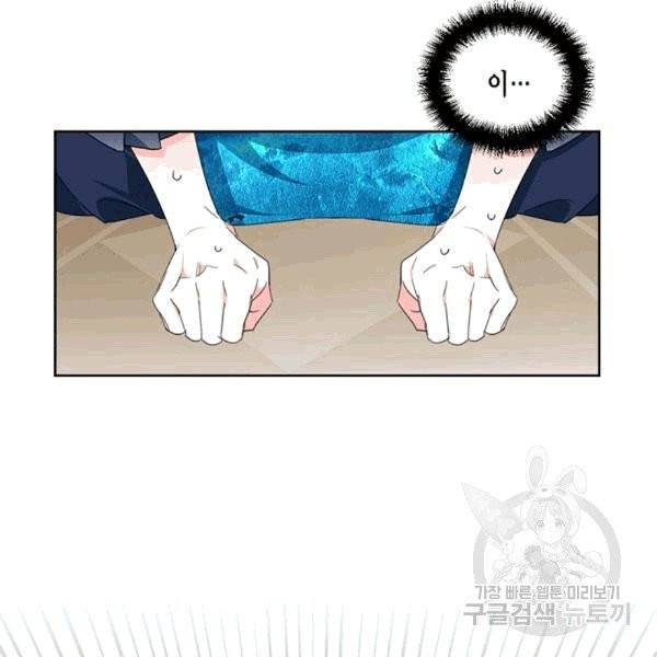 시한부 악녀의 해피엔딩 13화 18