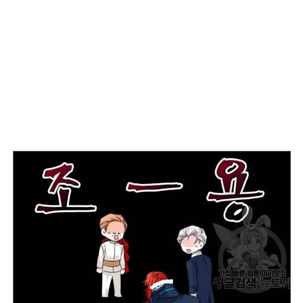시한부 악녀의 해피엔딩 13화 21