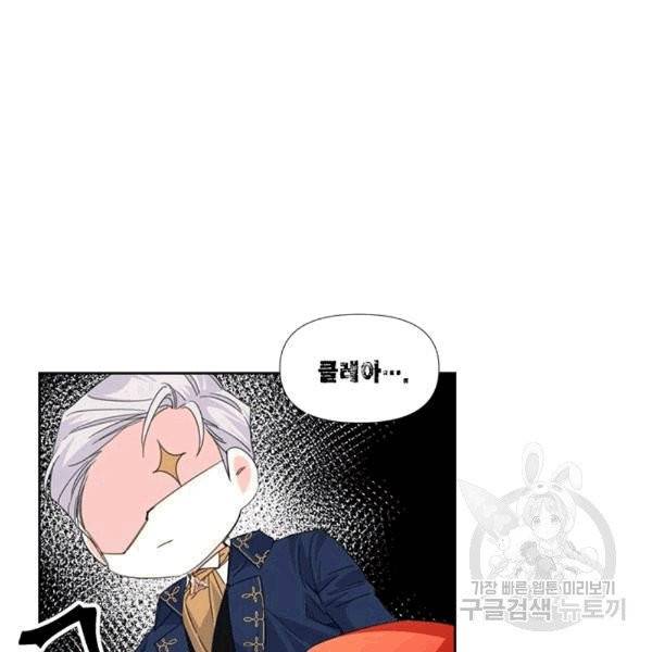 시한부 악녀의 해피엔딩 13화 24