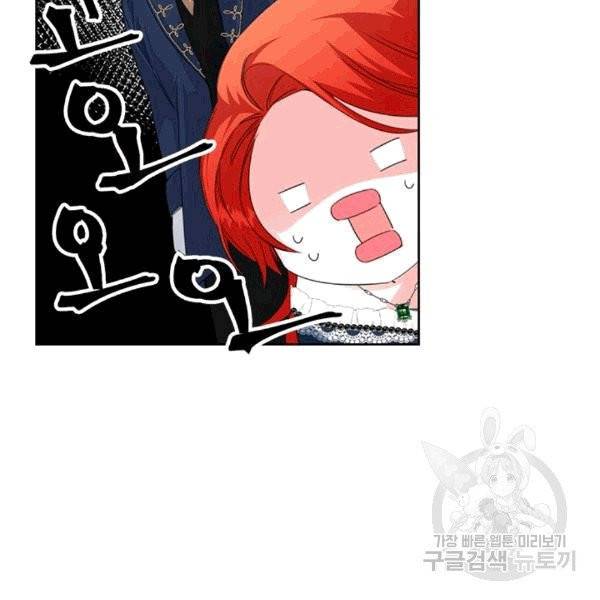 시한부 악녀의 해피엔딩 13화 25