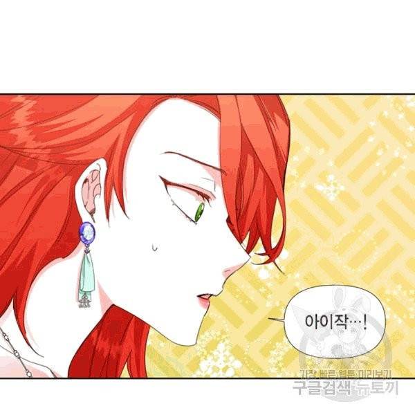 시한부 악녀의 해피엔딩 13화 31