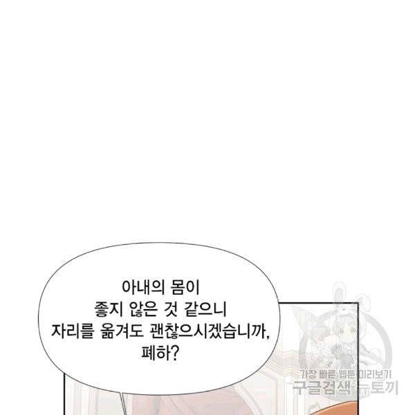 시한부 악녀의 해피엔딩 13화 32