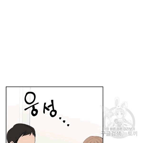 시한부 악녀의 해피엔딩 13화 36