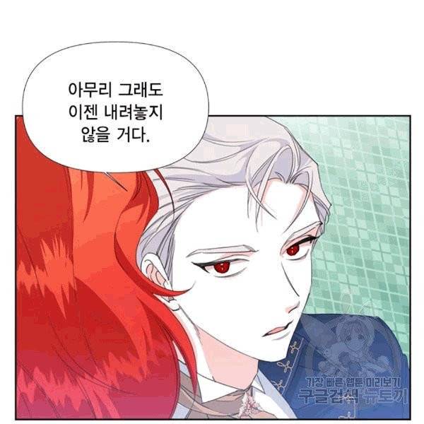 시한부 악녀의 해피엔딩 13화 42