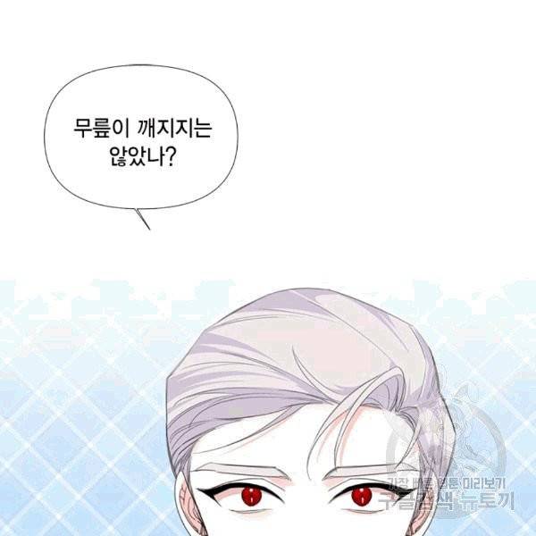 시한부 악녀의 해피엔딩 13화 52