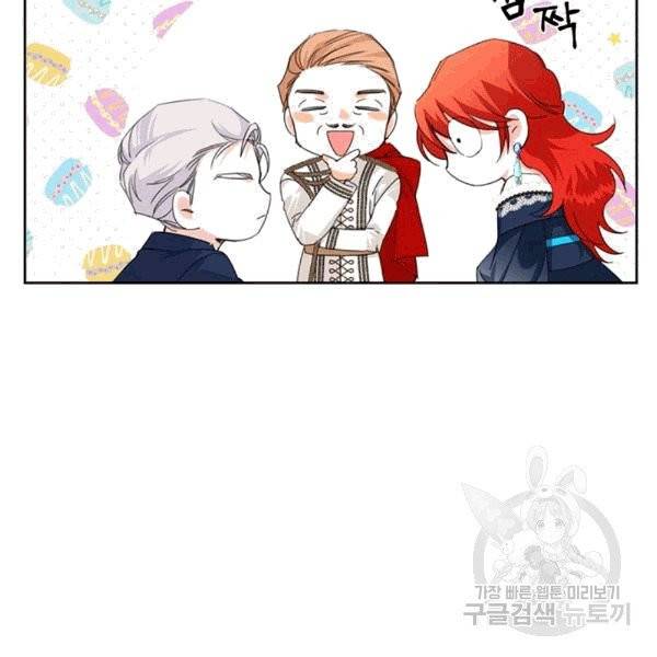 시한부 악녀의 해피엔딩 13화 60