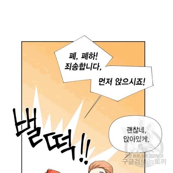시한부 악녀의 해피엔딩 13화 61