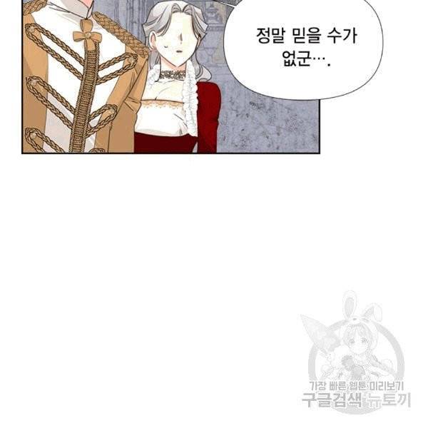 시한부 악녀의 해피엔딩 13화 64