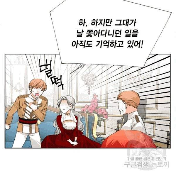 시한부 악녀의 해피엔딩 13화 82