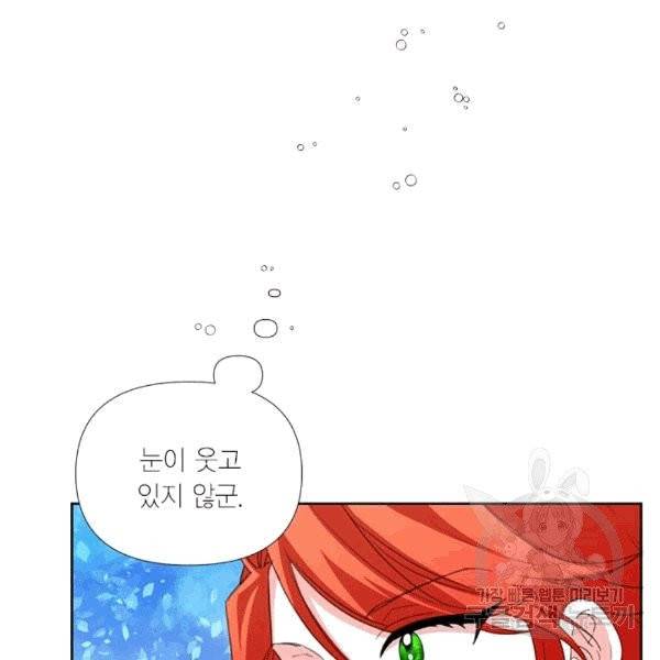 시한부 악녀의 해피엔딩 13화 94