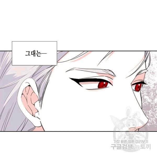 시한부 악녀의 해피엔딩 13화 96