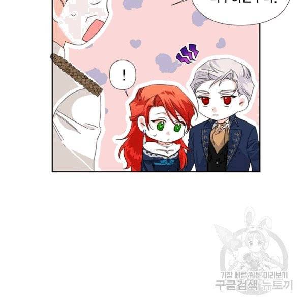 시한부 악녀의 해피엔딩 13화 102