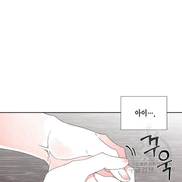 시한부 악녀의 해피엔딩 13화 103
