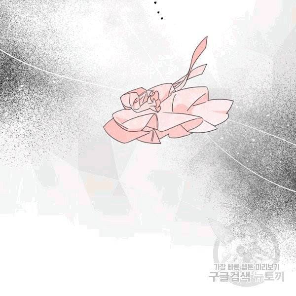 시한부 악녀의 해피엔딩 13화 111