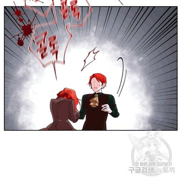 시한부 악녀의 해피엔딩 19화 7