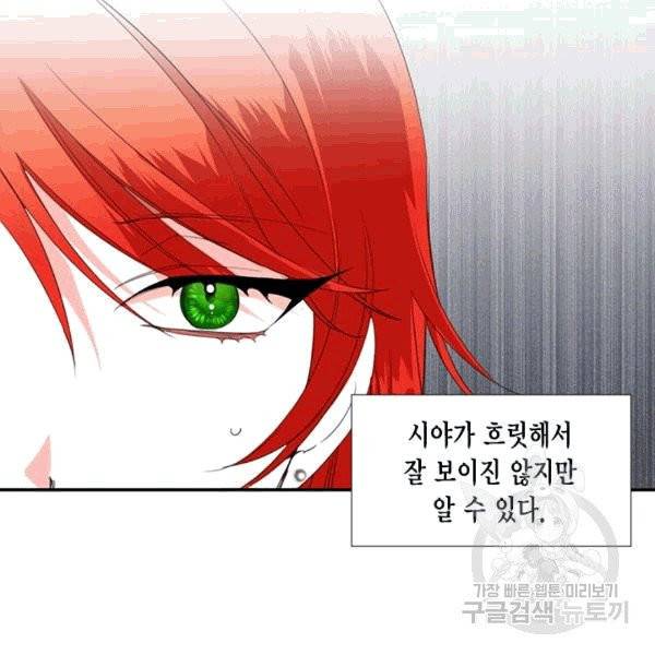 시한부 악녀의 해피엔딩 19화 15