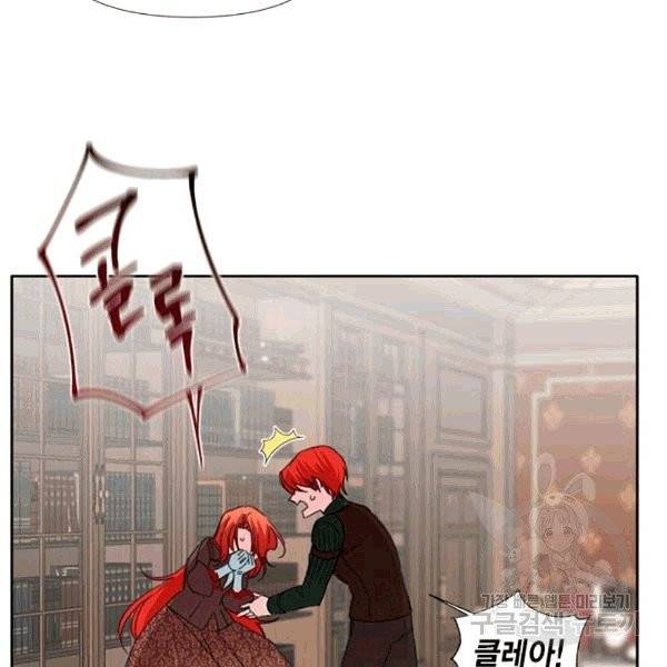 시한부 악녀의 해피엔딩 19화 19