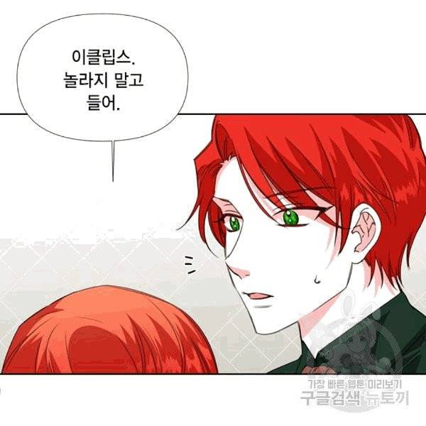 시한부 악녀의 해피엔딩 19화 22