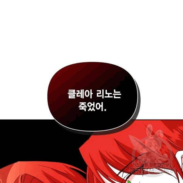 시한부 악녀의 해피엔딩 19화 23