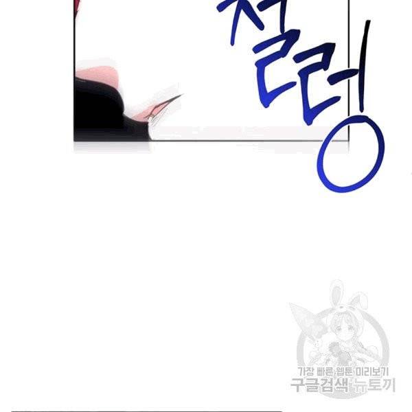시한부 악녀의 해피엔딩 19화 26